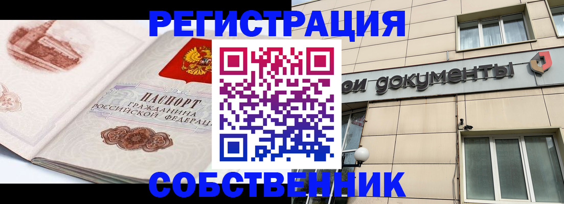 временная регистрация гарантия в Абазе