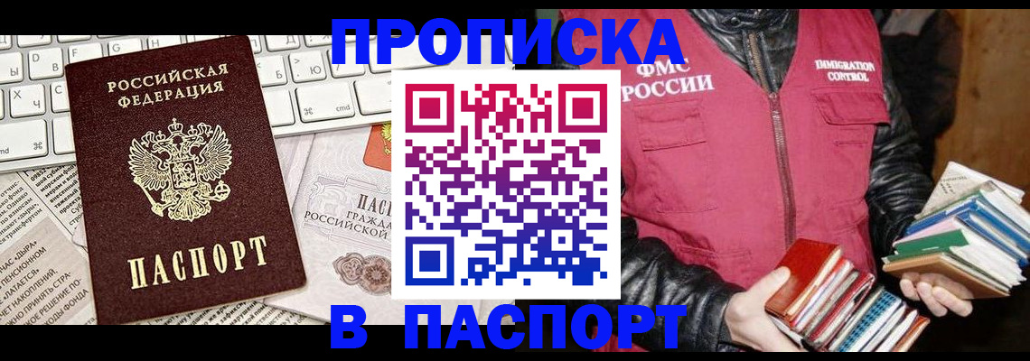 временная регистрация госуслуги в Абазе