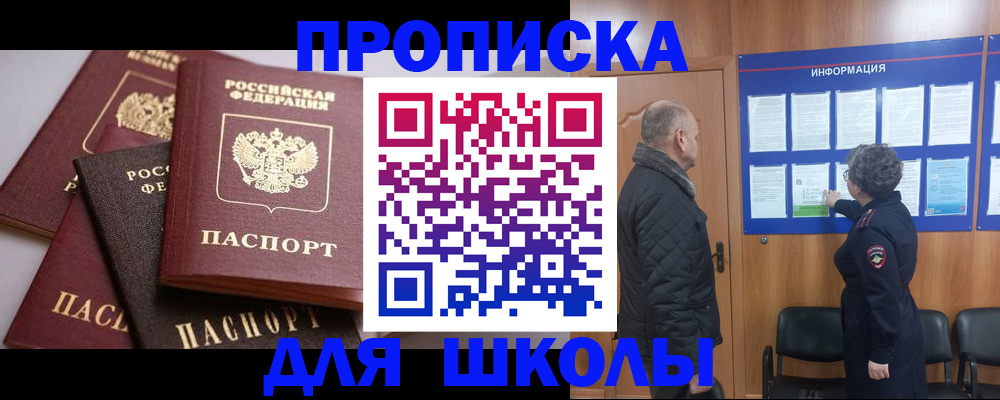 временная регистрация в квартире в Абазе